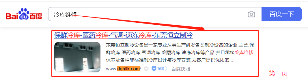 東(dōng)莞市(shì)恒立制(zhì)冷(lěng)設備有(yǒu)限公司