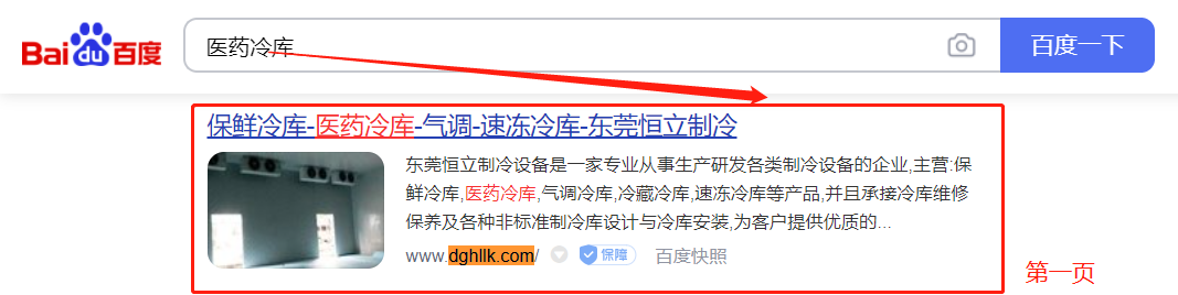 東(dōng)莞市(shì)恒立制(zhì)冷(lěng)設備有(yǒu)限公司(圖2)